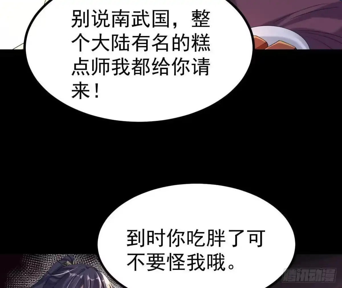 《傲世丹神》040 救急 第64页