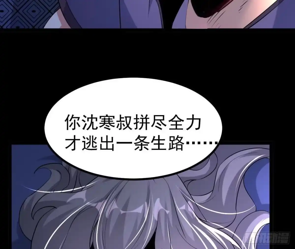 《傲世丹神》040 救急 第81页
