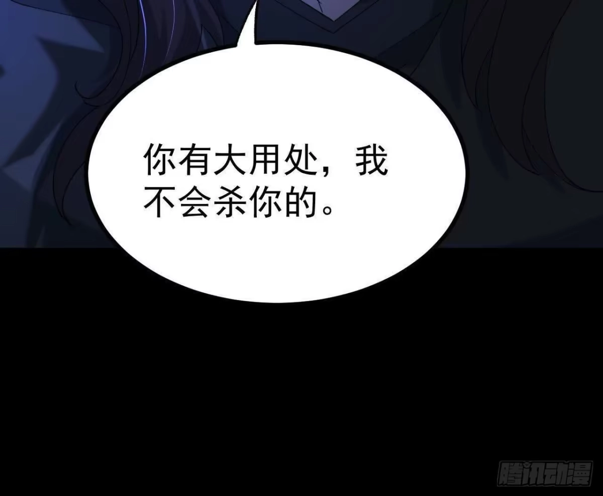 《傲世丹神》041 万魔锁 第82页