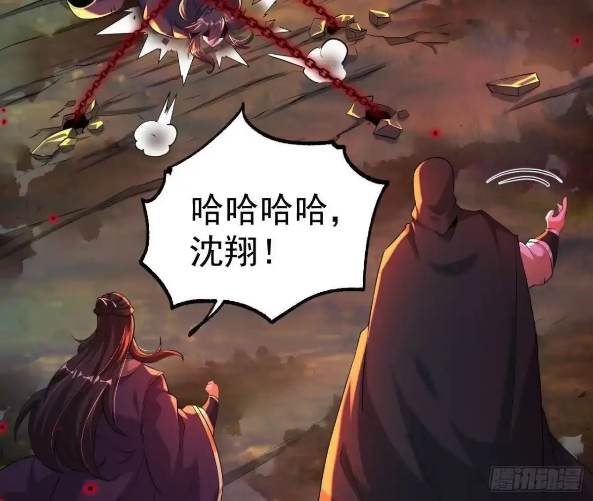 《傲世丹神》041 万魔锁 第60页