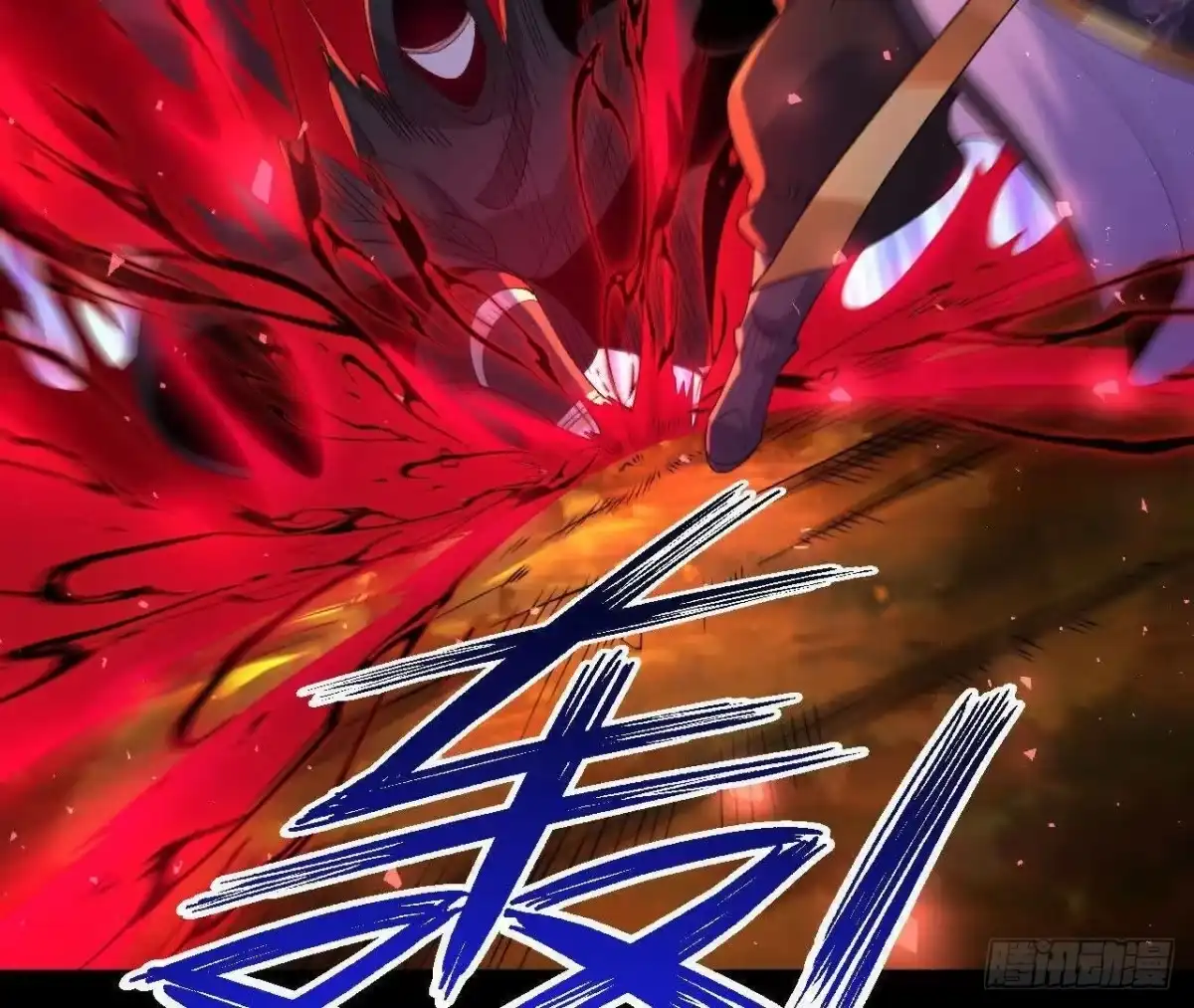 《傲世丹神》041 万魔锁 第46页