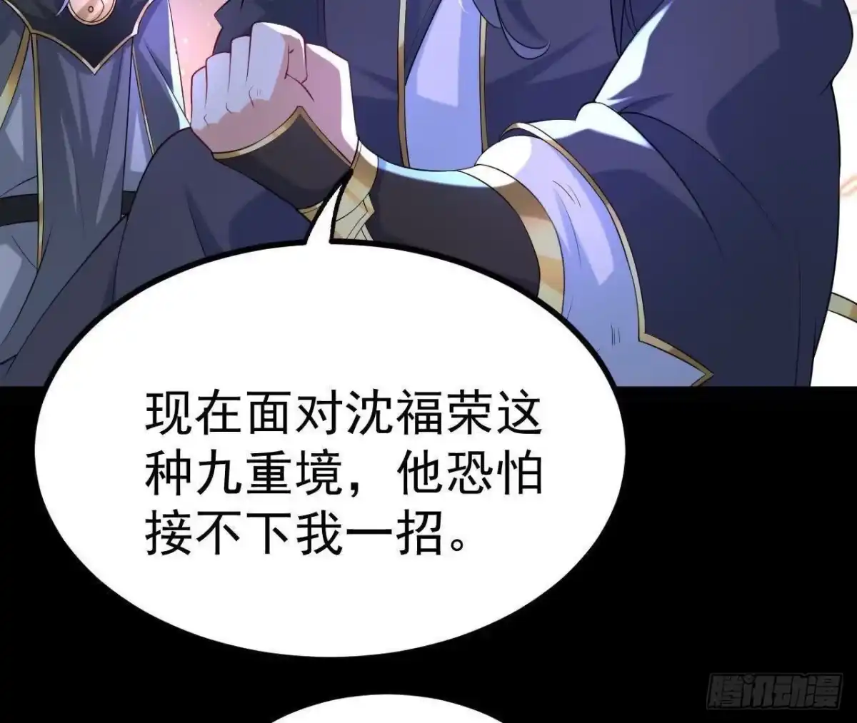 《傲世丹神》041 万魔锁 第11页