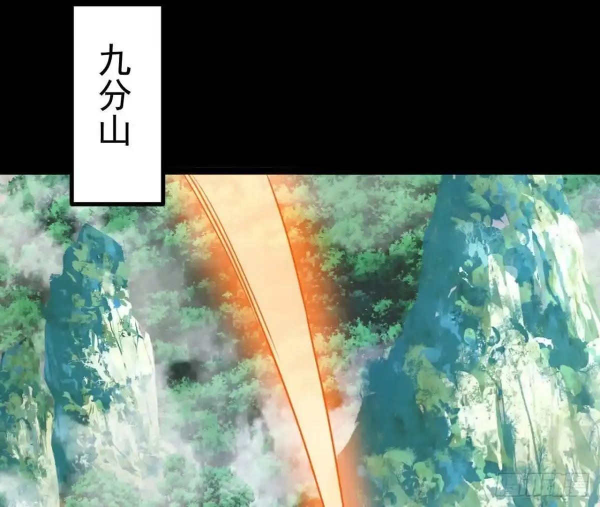《傲世丹神》041 万魔锁 第18页