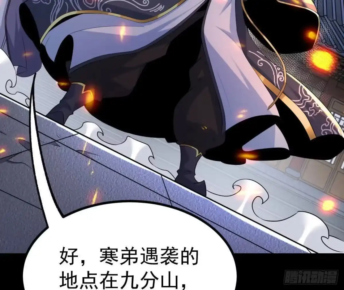 《傲世丹神》041 万魔锁 第13页