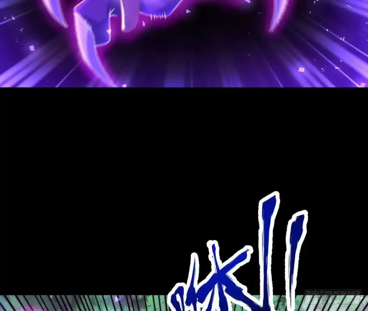 《傲世丹神》041 万魔锁 第23页