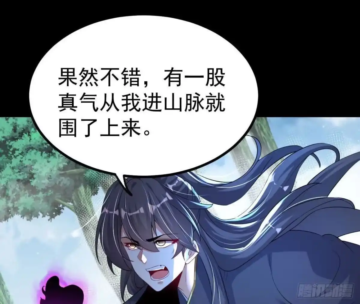 《傲世丹神》041 万魔锁 第20页