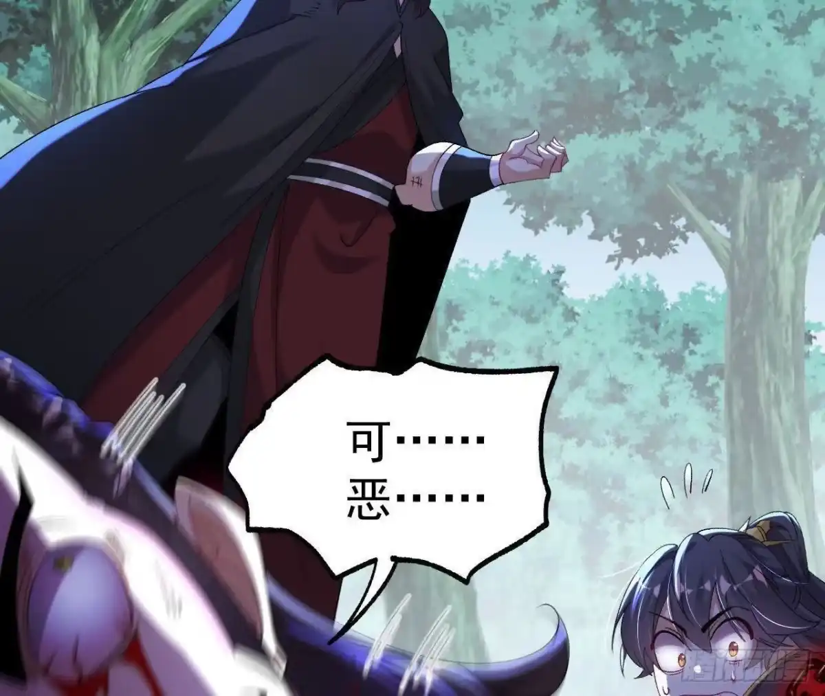 《傲世丹神》041 万魔锁 第77页