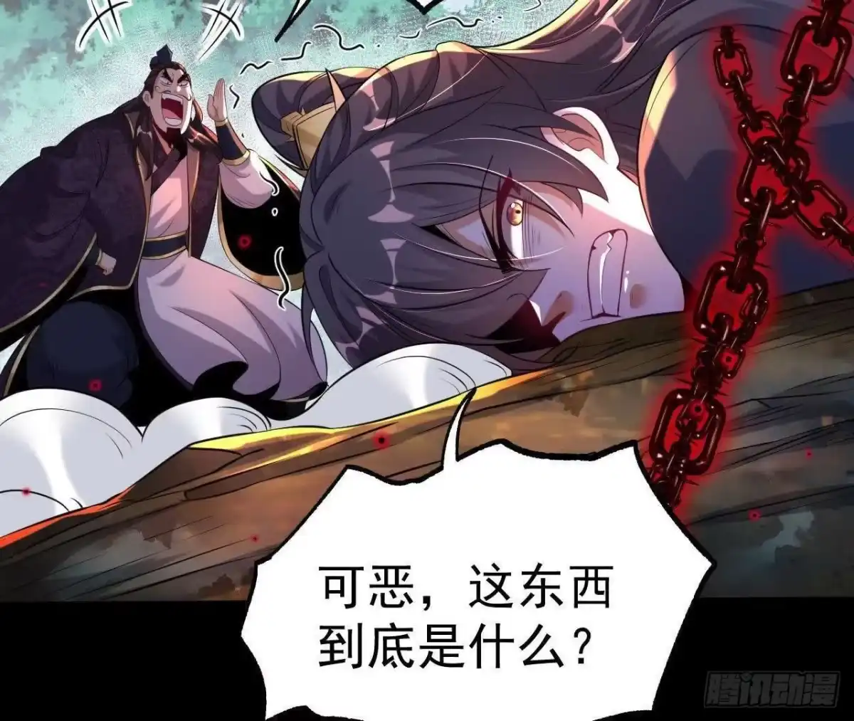《傲世丹神》041 万魔锁 第62页
