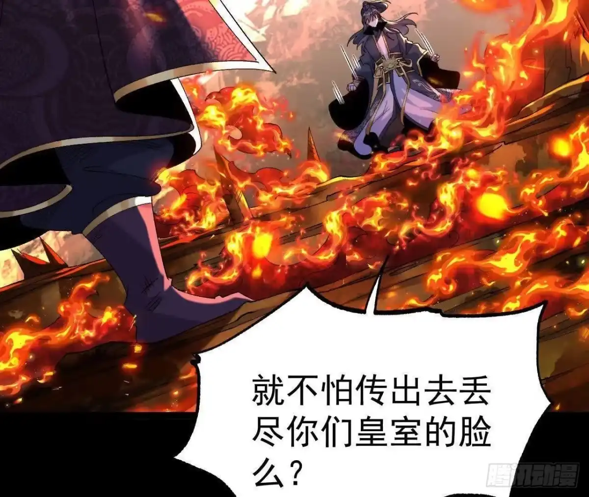 《傲世丹神》041 万魔锁 第35页