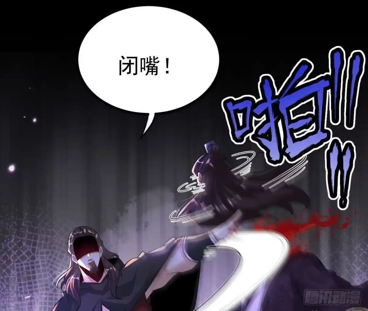 《傲世丹神》041 万魔锁 第71页