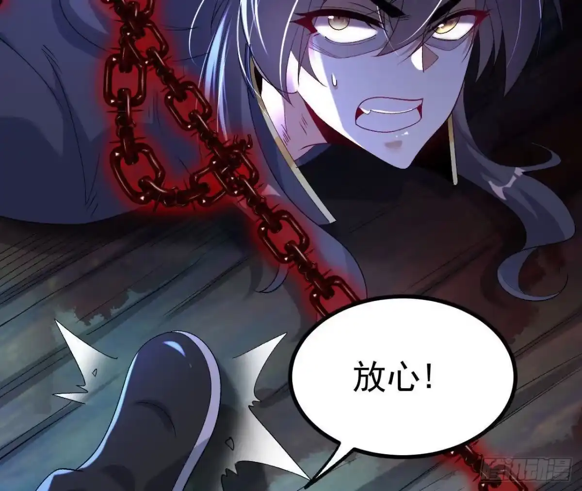 《傲世丹神》041 万魔锁 第79页