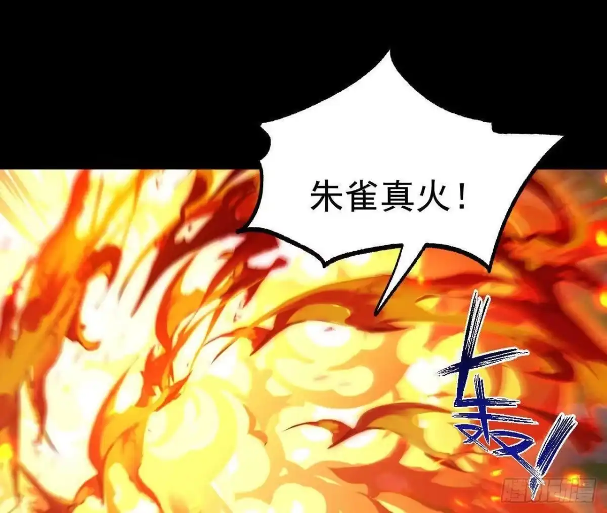 《傲世丹神》041 万魔锁 第31页