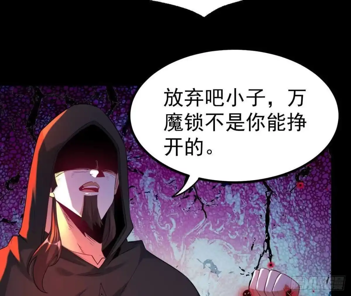 《傲世丹神》041 万魔锁 第63页