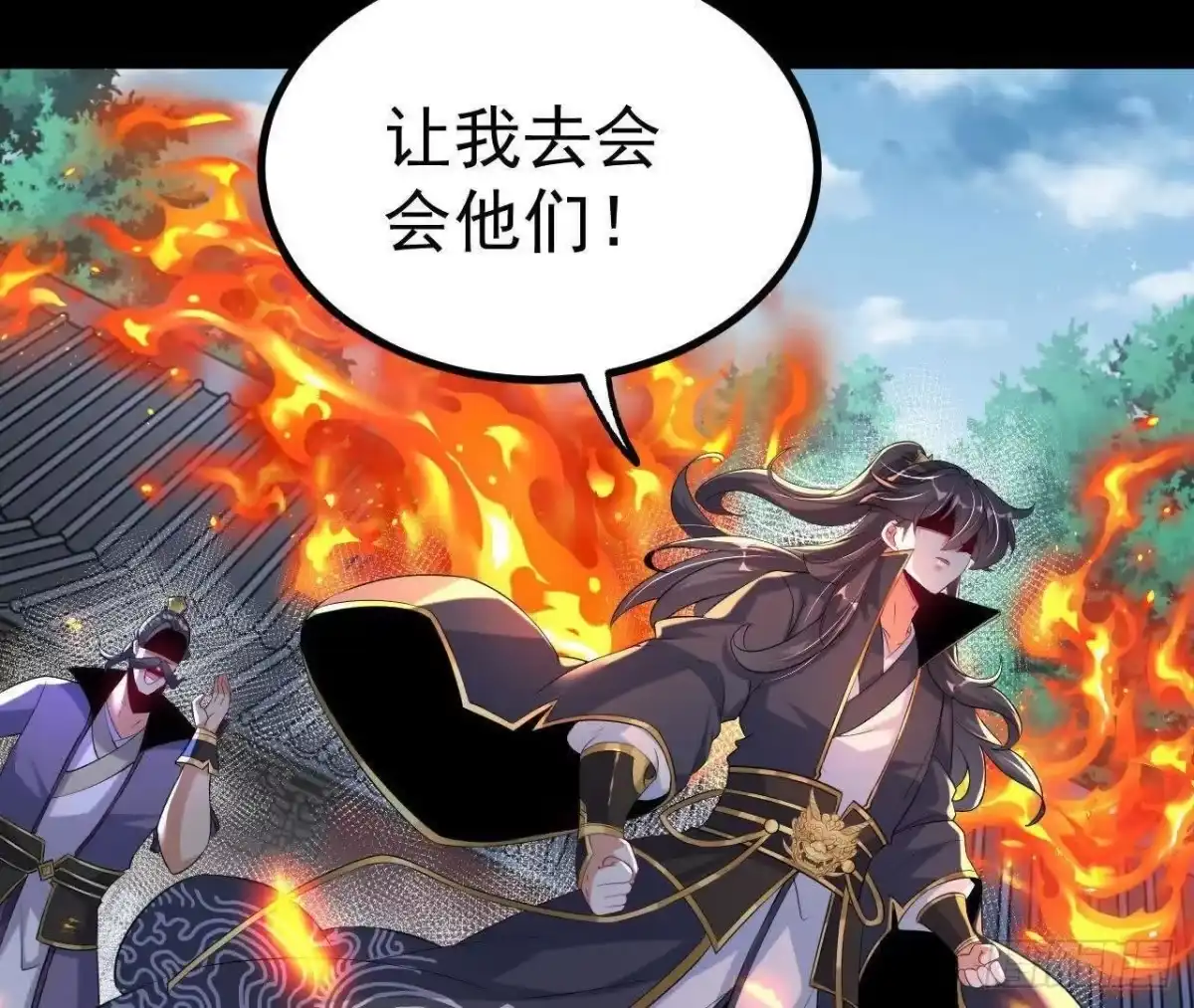 《傲世丹神》041 万魔锁 第12页
