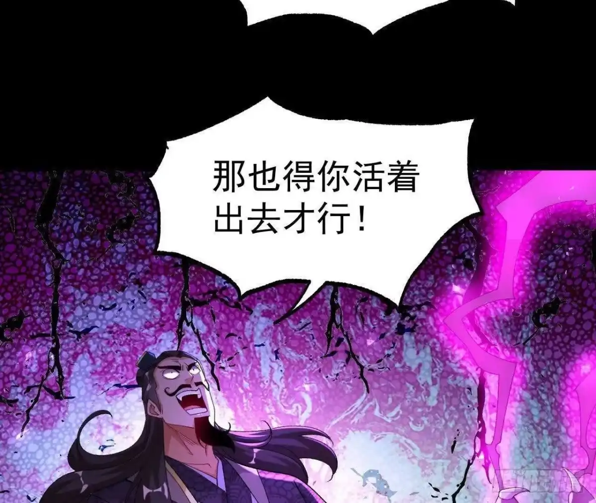 《傲世丹神》041 万魔锁 第36页