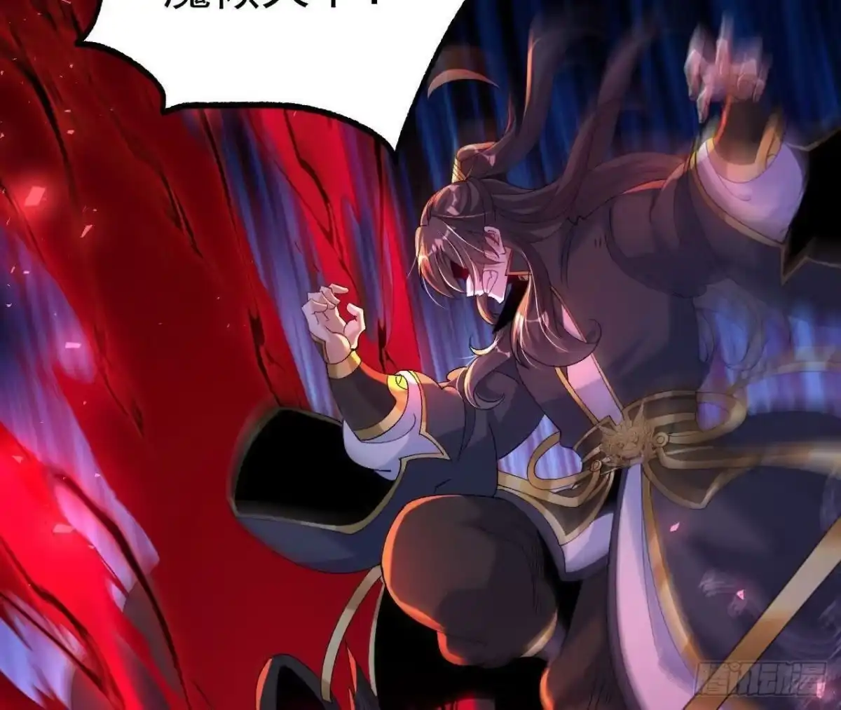 《傲世丹神》041 万魔锁 第45页
