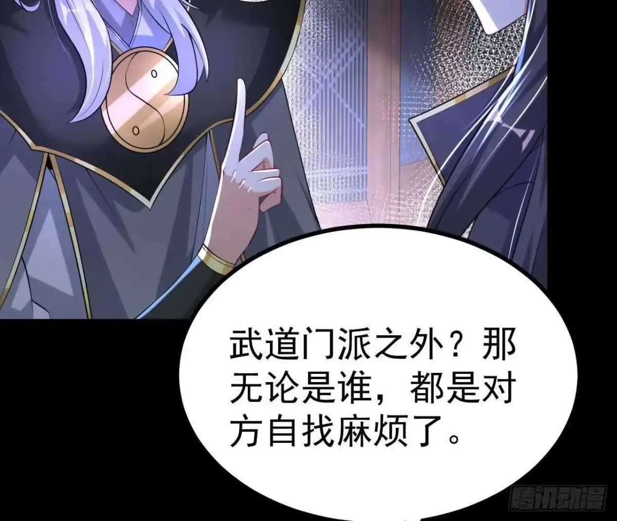 《傲世丹神》041 万魔锁 第9页