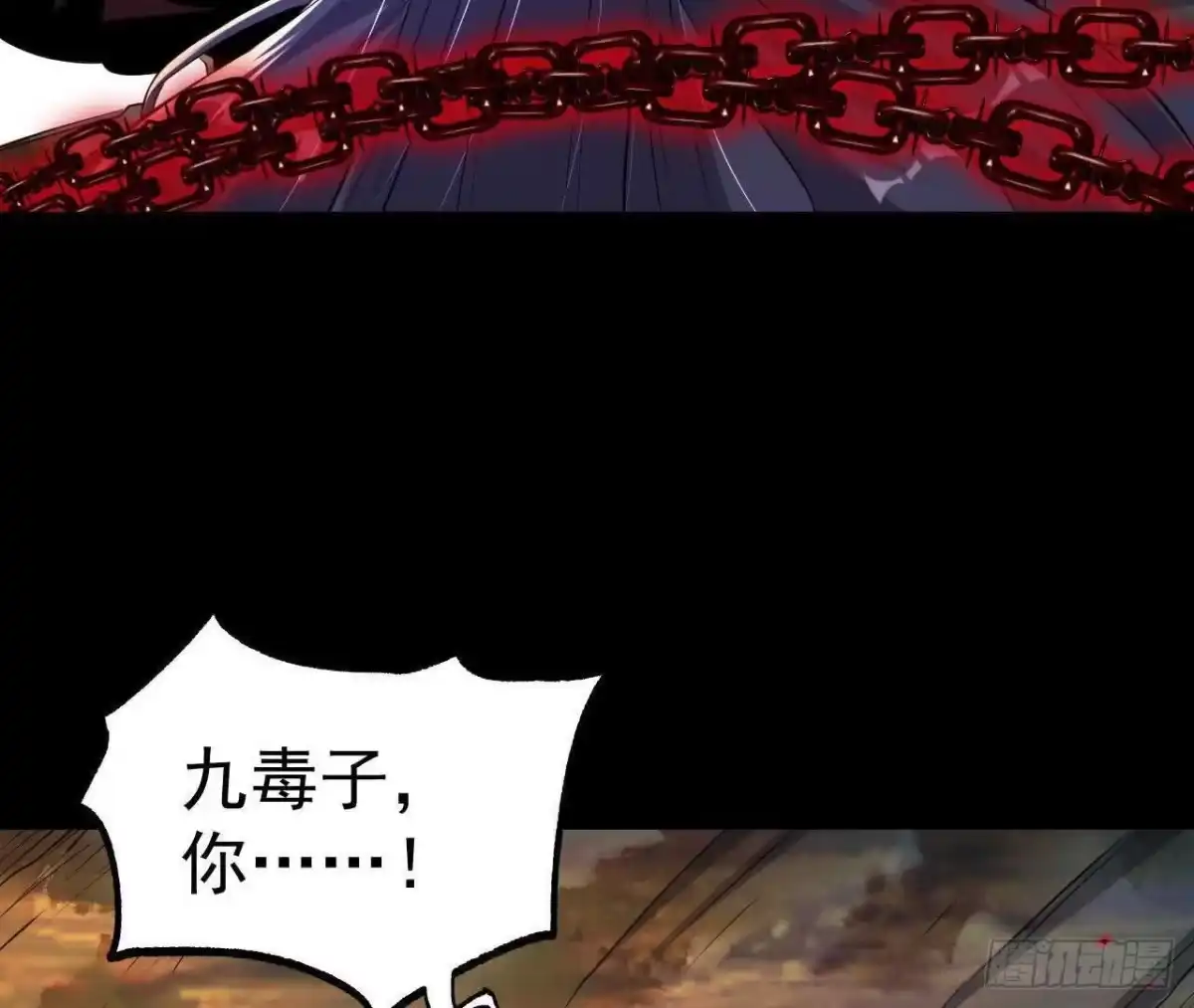 《傲世丹神》041 万魔锁 第73页