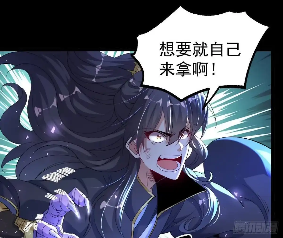 《傲世丹神》042 十重境，爆发！ 第51页