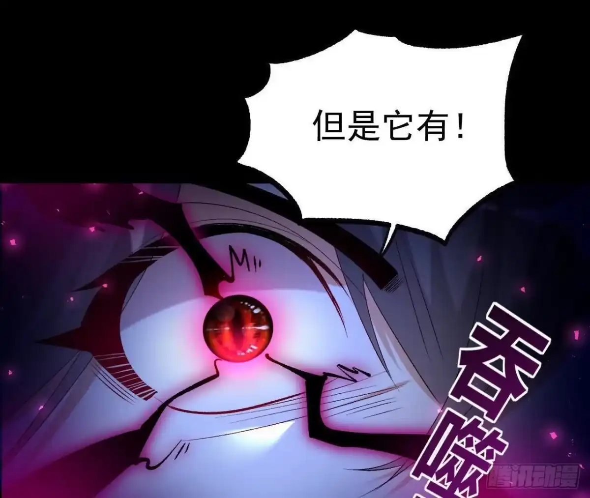 《傲世丹神》042 十重境，爆发！ 第58页