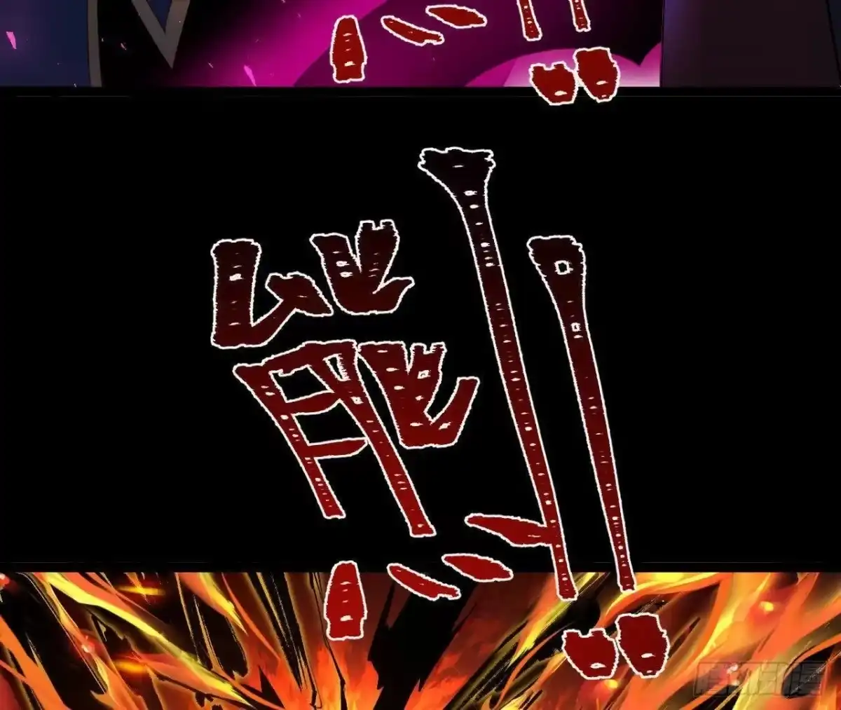 《傲世丹神》042 十重境，爆发！ 第68页