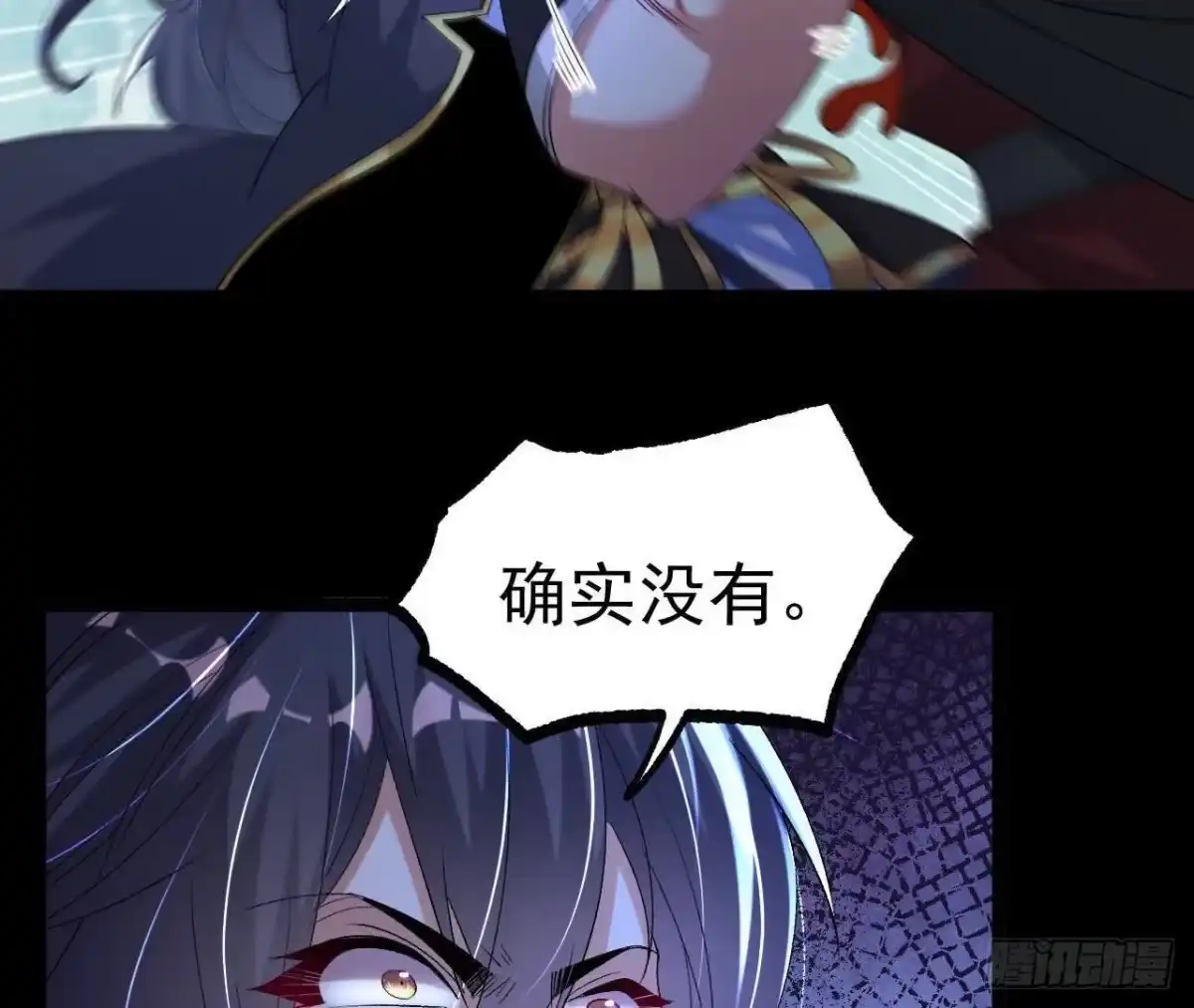 《傲世丹神》042 十重境，爆发！ 第56页