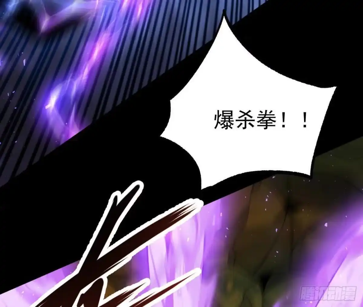 《傲世丹神》042 十重境，爆发！ 第36页