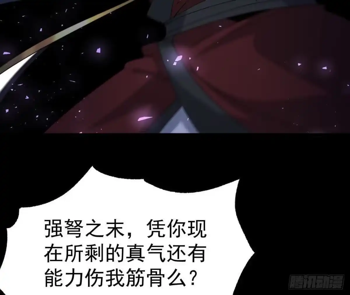 《傲世丹神》042 十重境，爆发！ 第54页