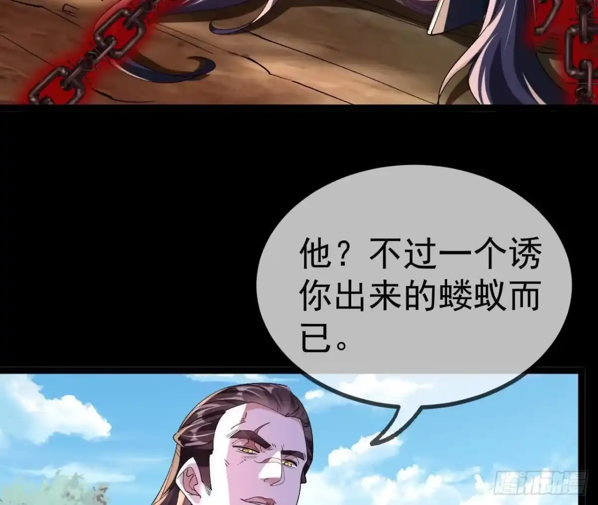 《傲世丹神》042 十重境，爆发！ 第6页