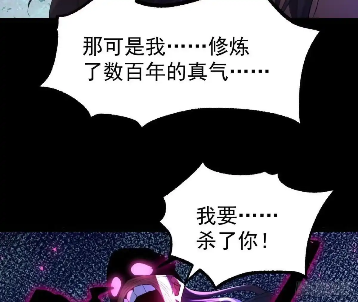 《傲世丹神》042 十重境，爆发！ 第63页