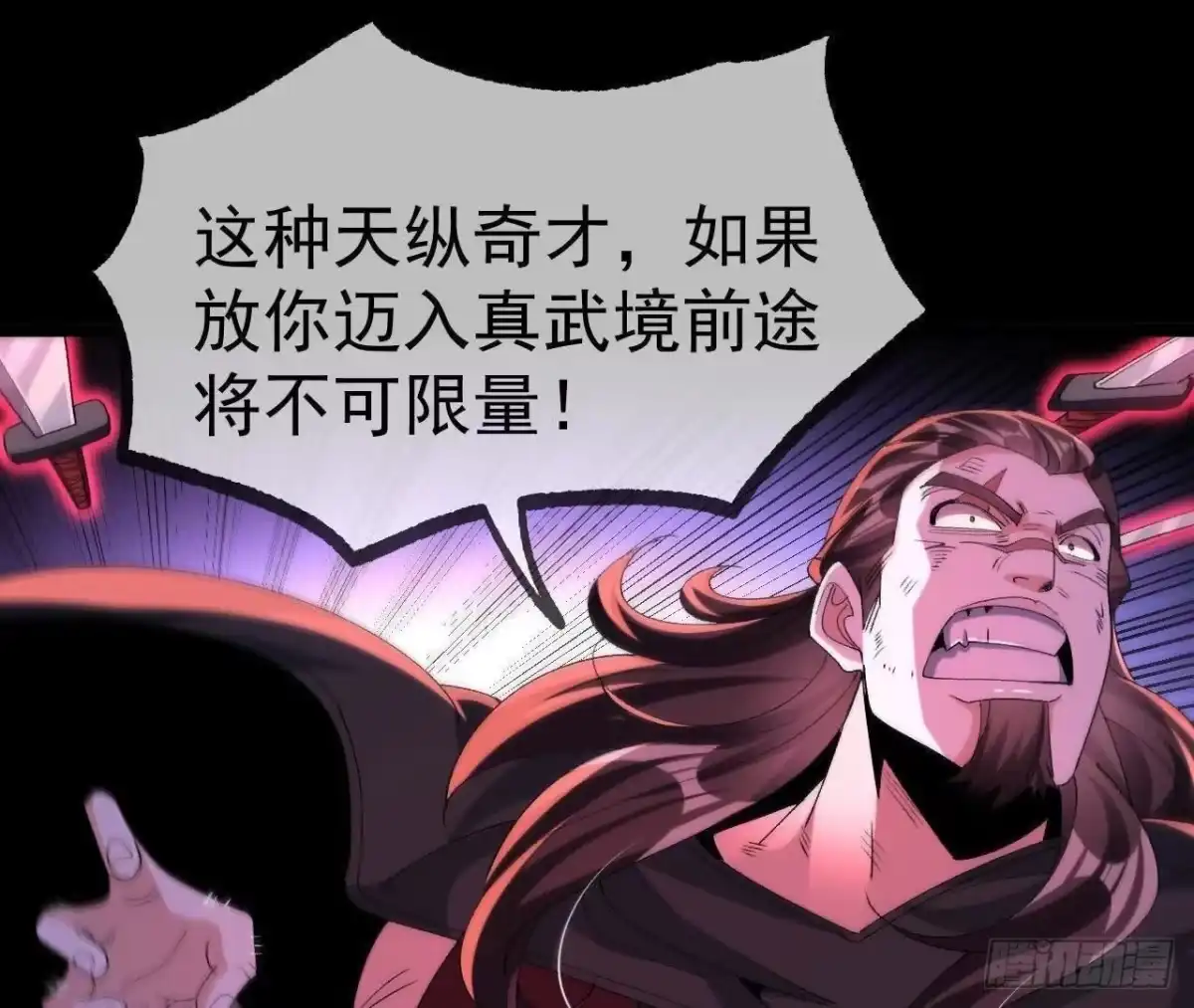 《傲世丹神》042 十重境，爆发！ 第26页