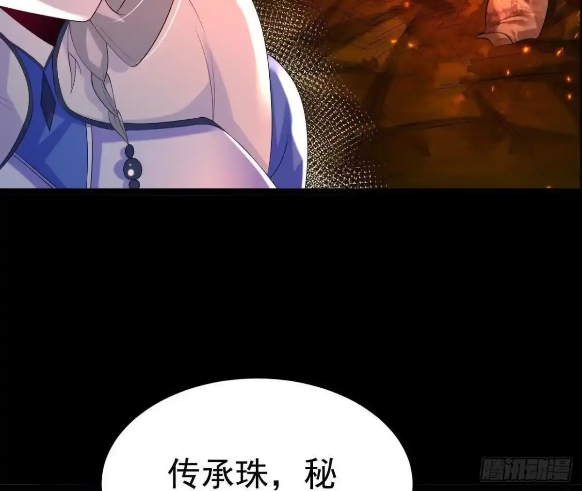 《傲世丹神》042 十重境，爆发！ 第84页