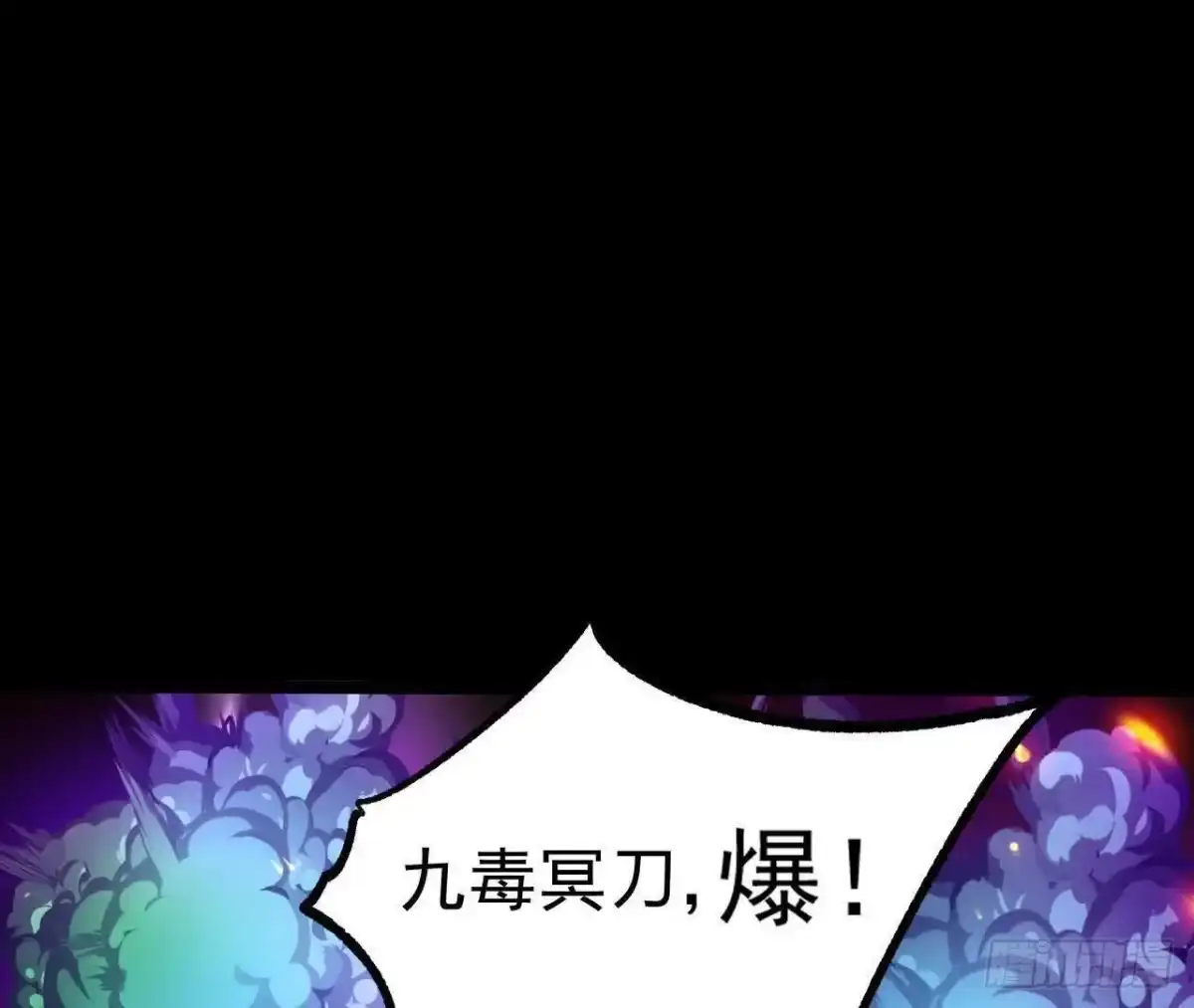《傲世丹神》042 十重境，爆发！ 第45页
