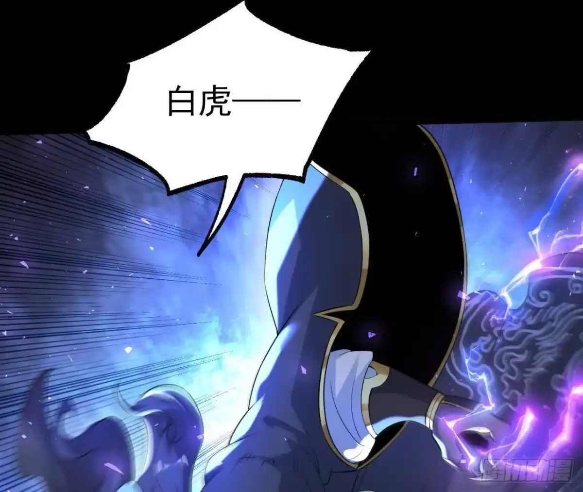 《傲世丹神》042 十重境，爆发！ 第34页