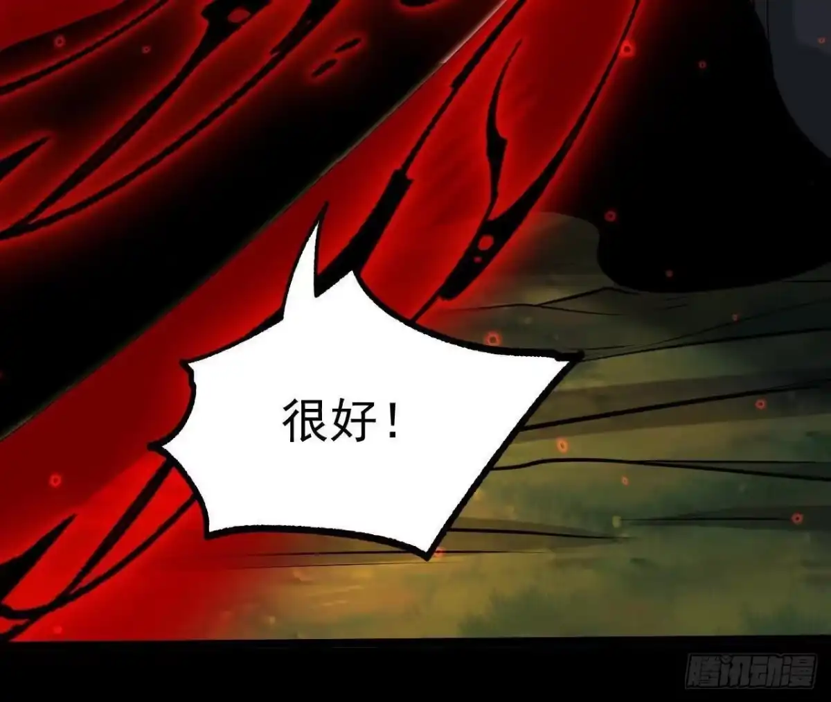 《傲世丹神》042 十重境，爆发！ 第44页