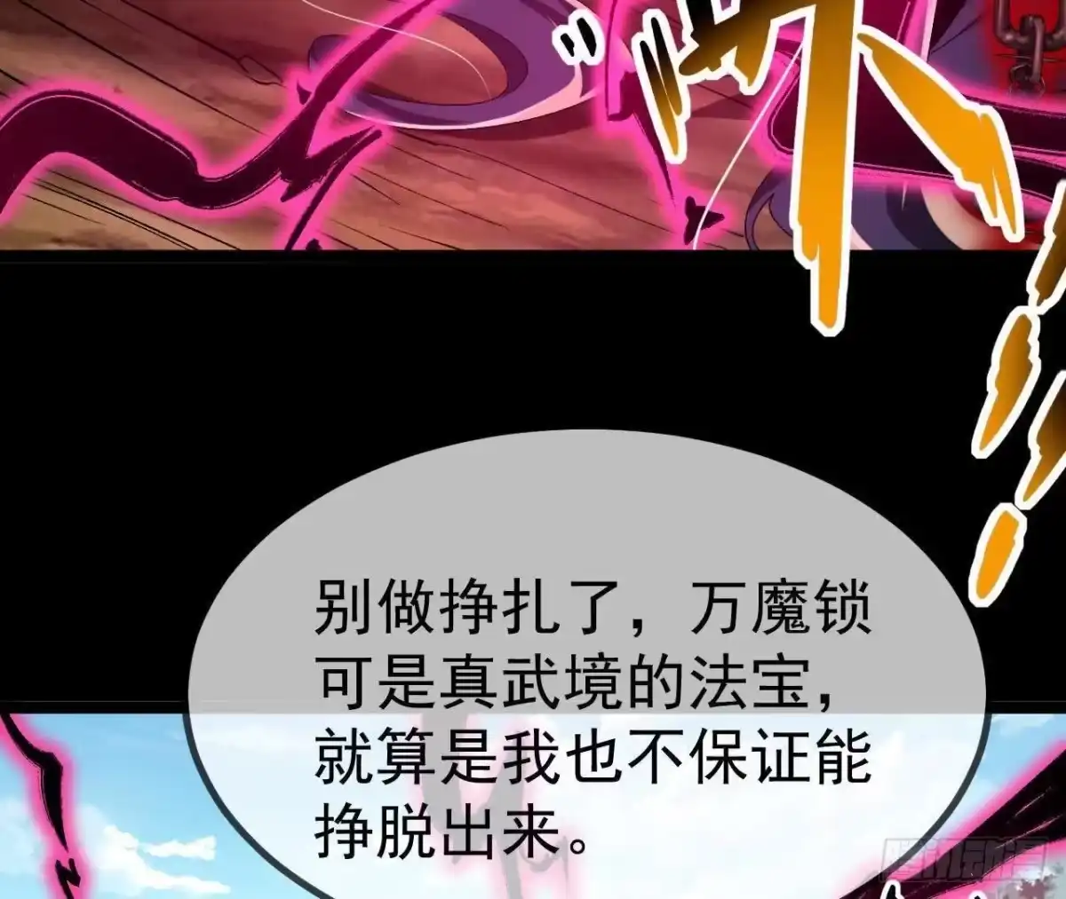 《傲世丹神》042 十重境，爆发！ 第12页