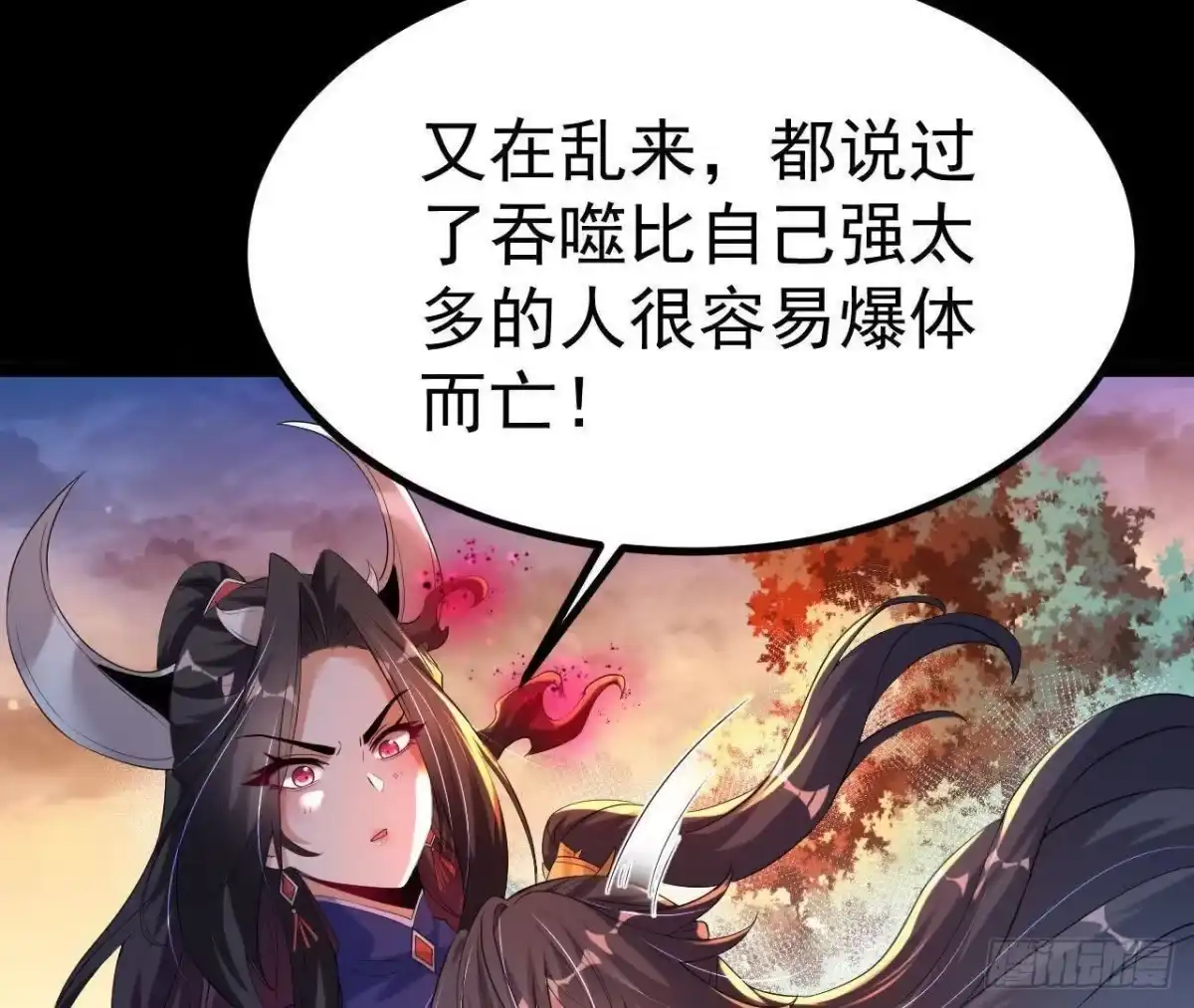 《傲世丹神》042 十重境，爆发！ 第79页