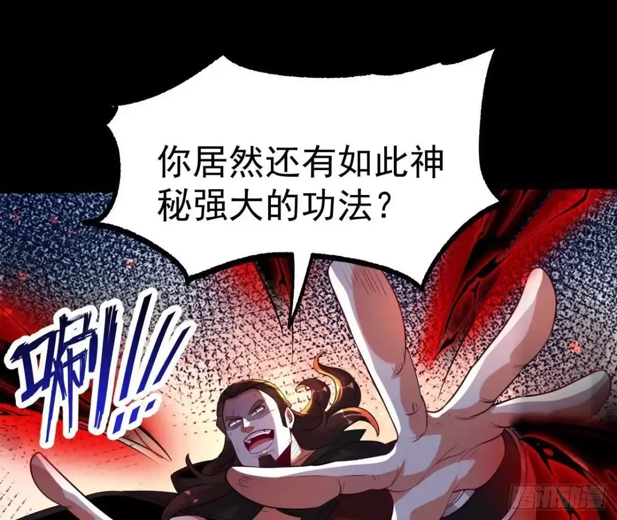 《傲世丹神》042 十重境，爆发！ 第42页