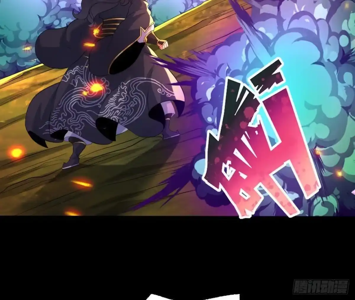 《傲世丹神》042 十重境，爆发！ 第47页