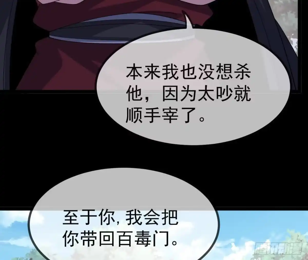《傲世丹神》042 十重境，爆发！ 第8页