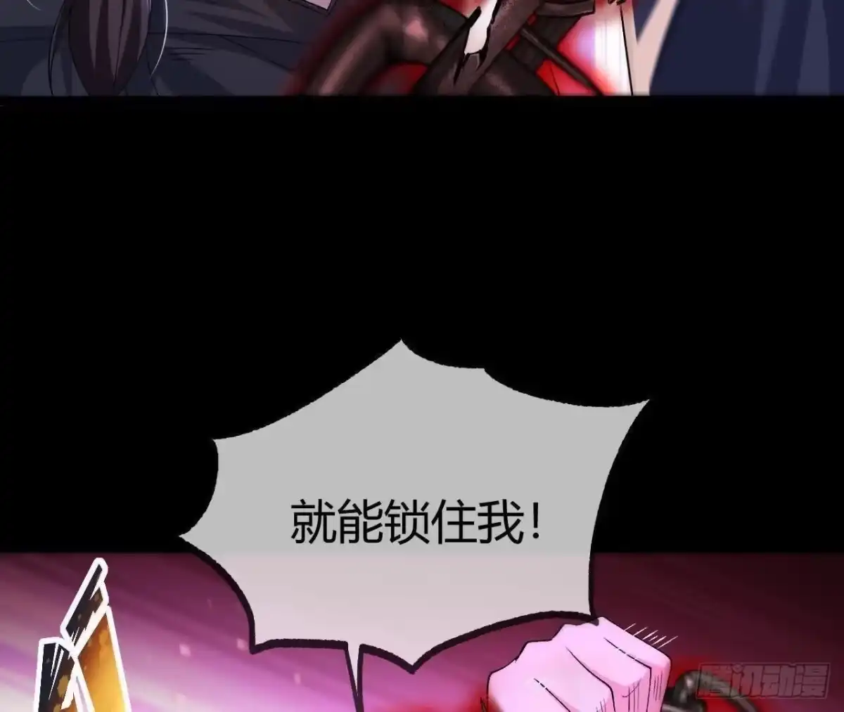 《傲世丹神》042 十重境，爆发！ 第18页