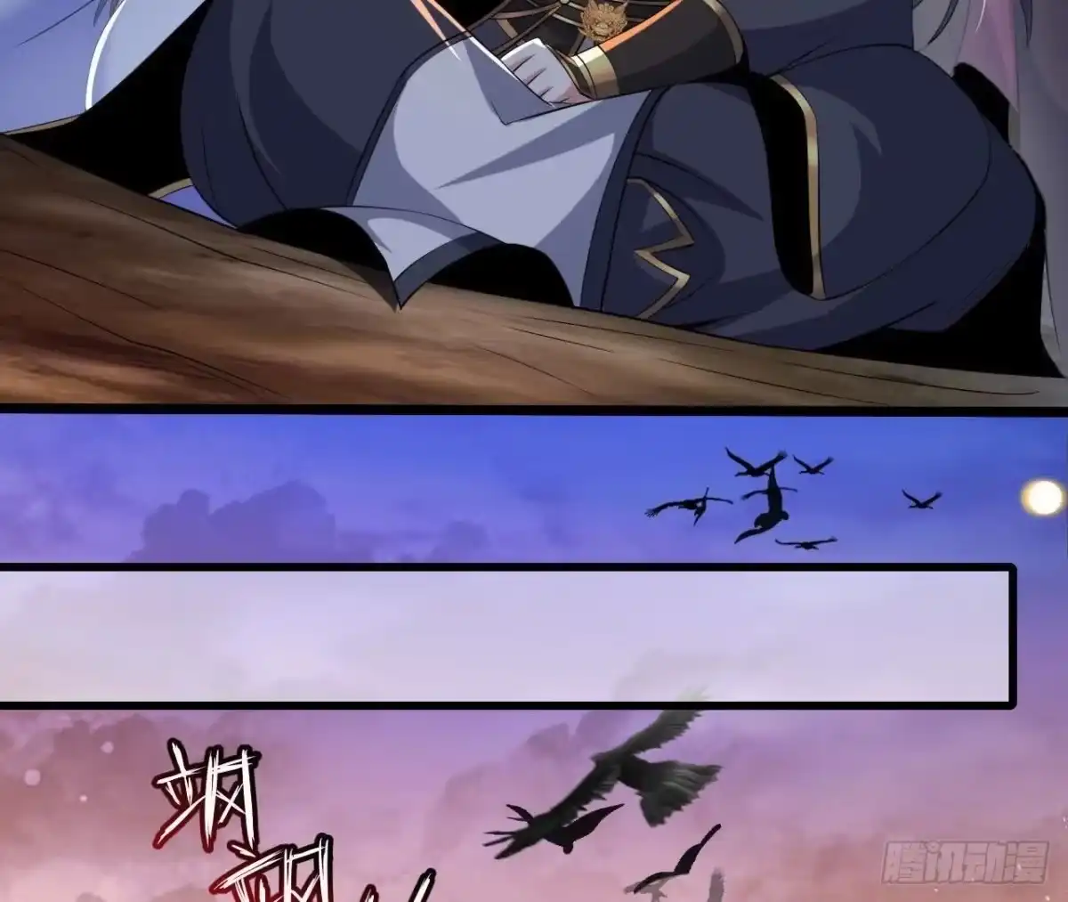《傲世丹神》043 糕点诱惑 第43页