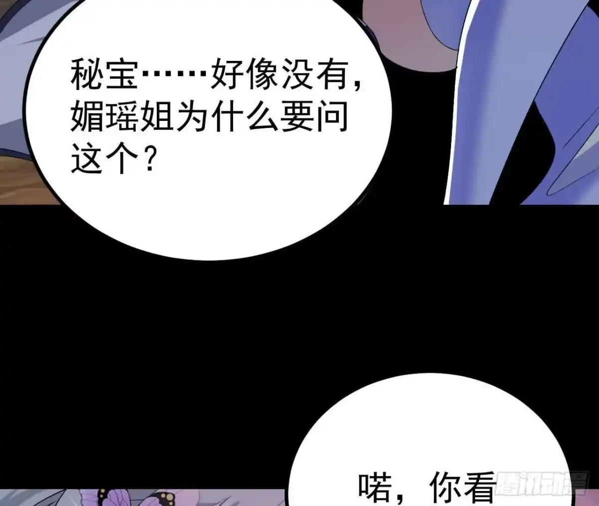 《傲世丹神》043 糕点诱惑 第24页