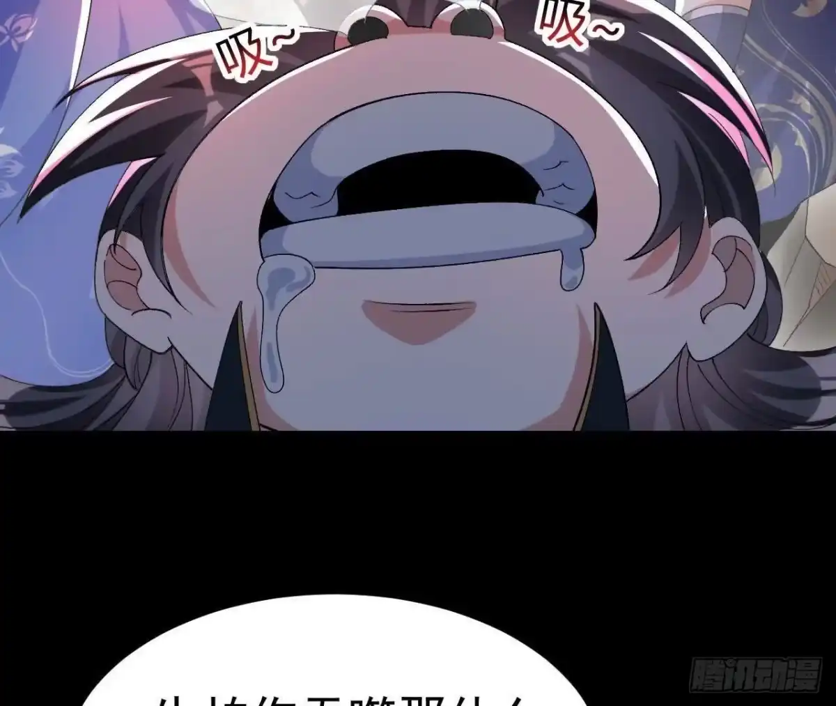 《傲世丹神》043 糕点诱惑 第9页