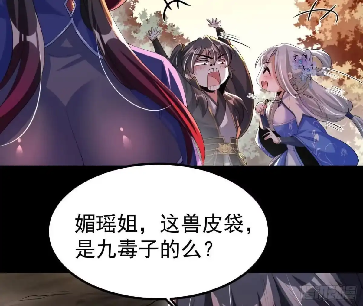 《傲世丹神》043 糕点诱惑 第35页