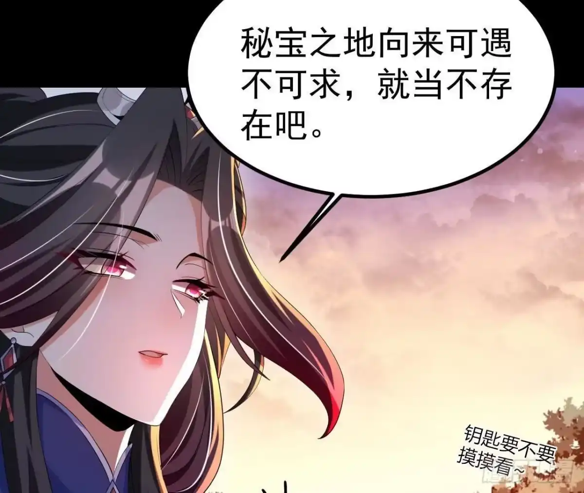 《傲世丹神》043 糕点诱惑 第34页