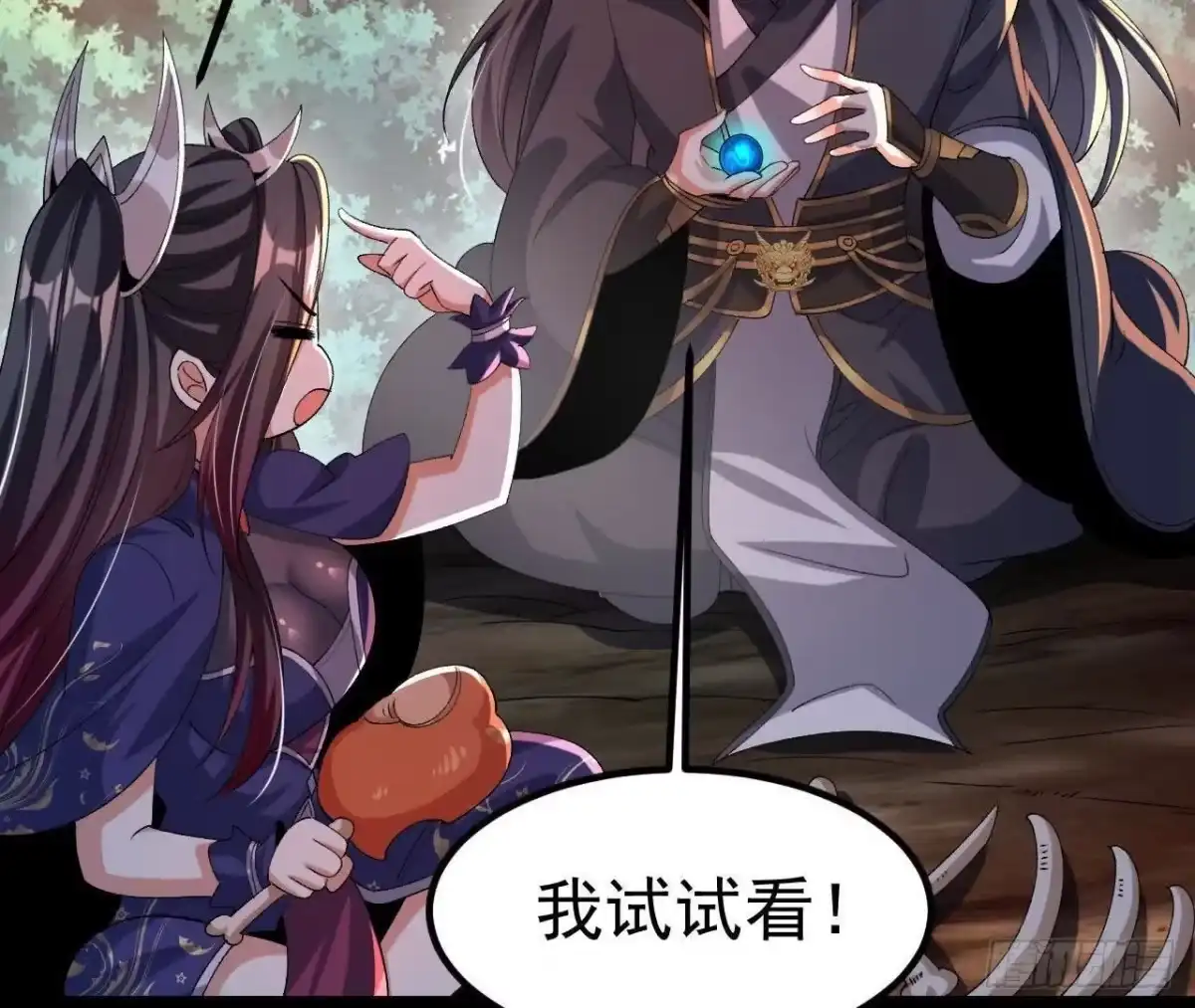 《傲世丹神》043 糕点诱惑 第19页