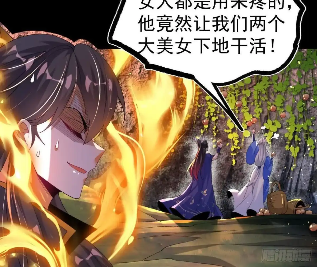 《傲世丹神》043 糕点诱惑 第67页
