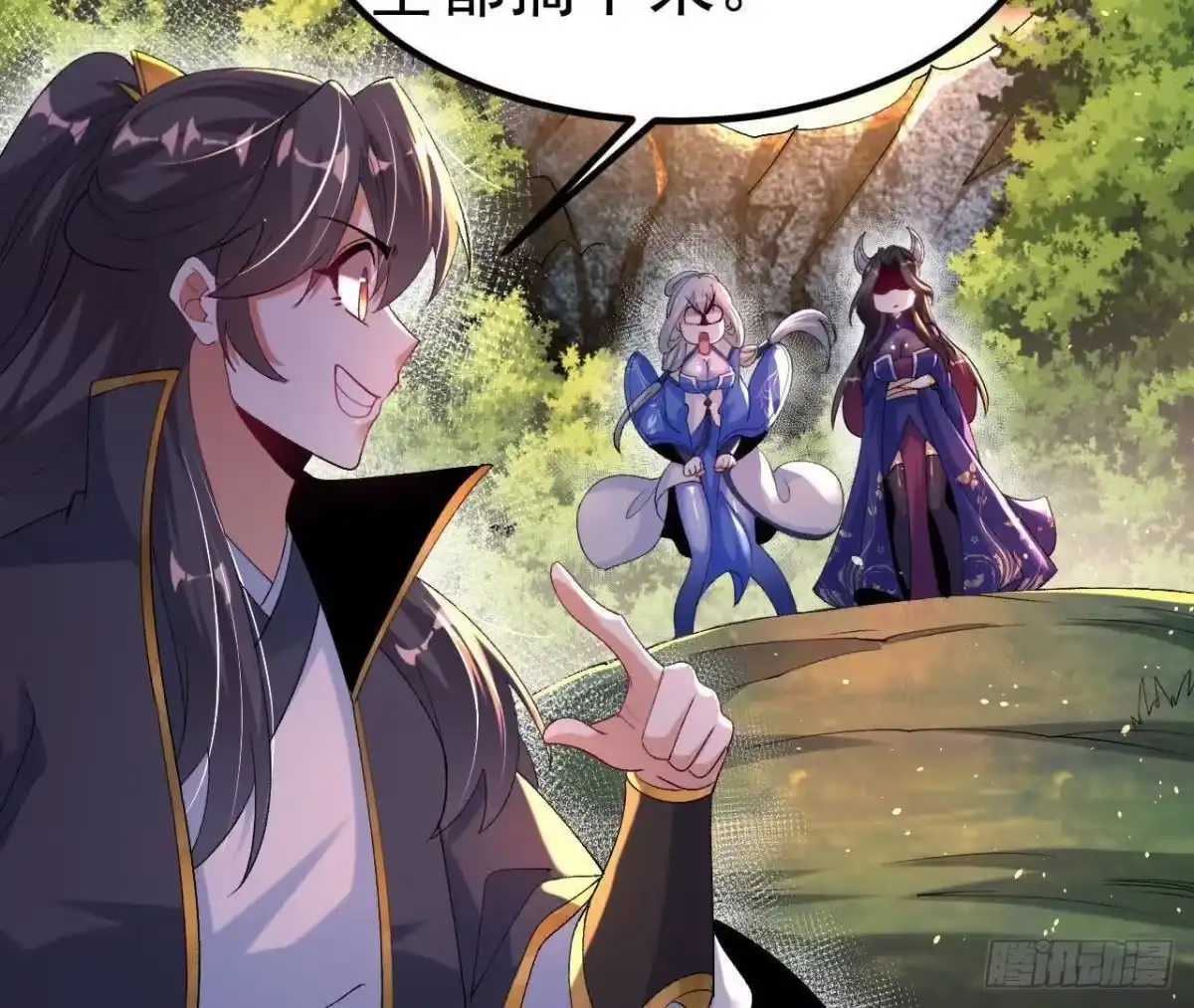 《傲世丹神》043 糕点诱惑 第58页