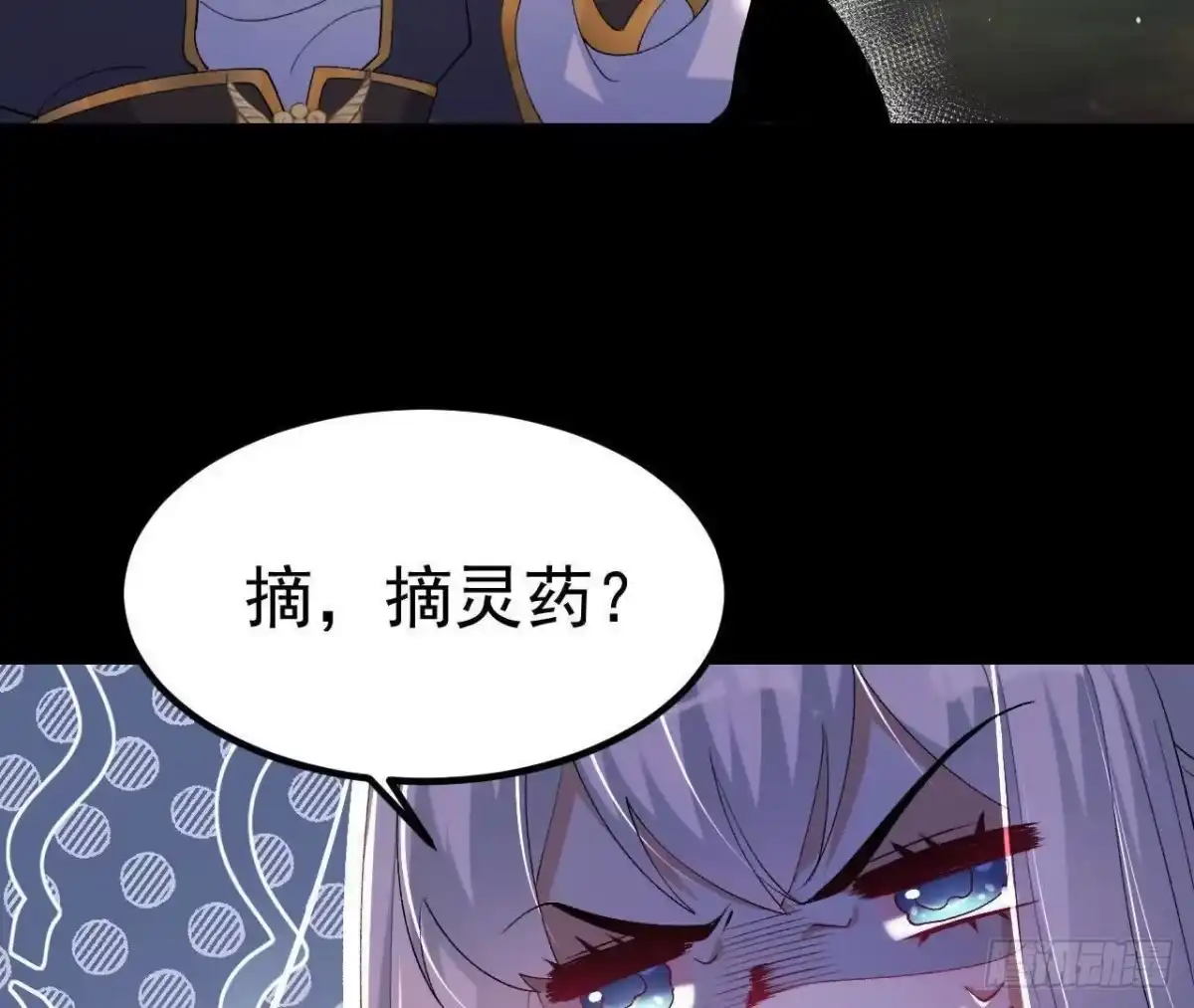 《傲世丹神》043 糕点诱惑 第59页